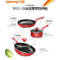 九阳(Joyoung) T0515 锅具套装炒锅汤锅奶锅三件套 红色