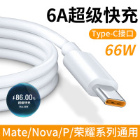 CRDC 华为6a数据线超级快充66w充电线1米type-c正品mate40pr/nova8/9荣耀50/60