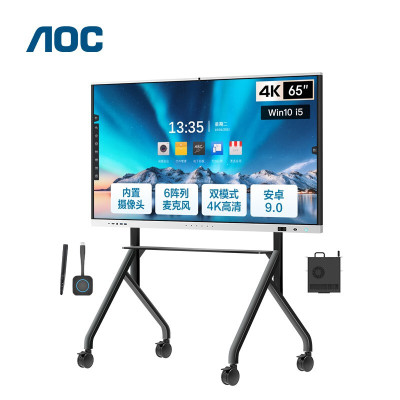 AOC 65T33K智能会议平板65英寸(双系统i5+投屏器+智能笔+推车)