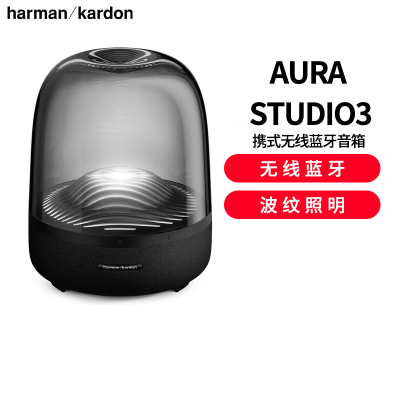 哈曼卡顿 (Harman Kardon) Aura Studio3 音乐琉璃3代三代 桌面蓝牙音箱 低音炮 电脑音响 黑