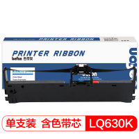 国际LQ630K色带架(适用爱普生 LQ-610K/610KII/615KII/630KII/635KII含色带芯)