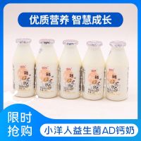 官方旗舰店小洋人AD钙奶100ml*5瓶/10瓶益生菌发酵乳酸菌早餐奶