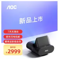 冠捷(AOC)超近距投影仪C1 1080P分辨率支持4K 超短焦贴墙即投 内置音响 内置安卓9.0,娱乐,网课
