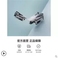 大疆无人机DJI大疆御MavicAir2便携可折叠航拍无人机航拍器 4K高清 专业航拍飞行器 大疆无人机专卖店