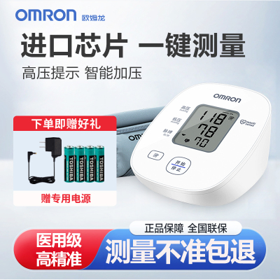 欧姆龙电子血压计高精准高血压测压仪计全自动测量仪U10便携