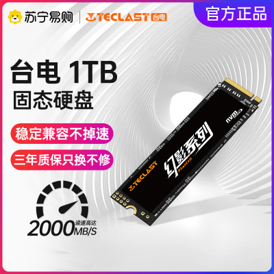 台电1TB M.2 NVME PCI-E M2 1T笔记本台式机SSD固态硬盘2280 pcie