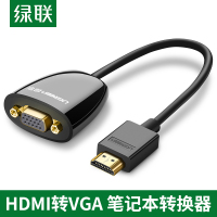 绿联 hdmi转vga 接头