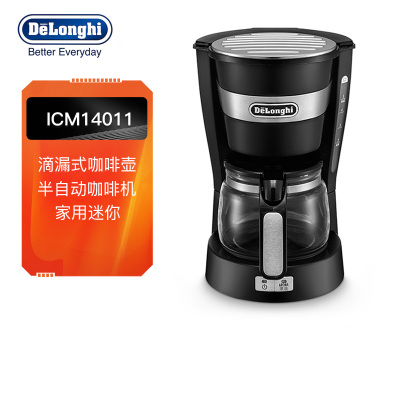 Delonghi/德龙 ICM14011 家用大容量滴滤式咖啡机 美式咖啡壶机