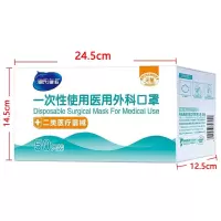 海氏海诺 一次性医用外科口罩 无菌三层外科灭菌口罩医用 50只独立包装 口罩防尘防花粉(二类医疗器械)