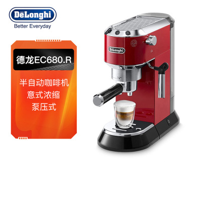 德龙(Delonghi)咖啡机 半自动咖啡机 意式浓缩 家用 泵压式 EC680.R 红色