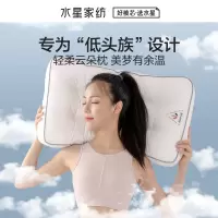 水星家纺暖柔枕云朵枕单双人家用护颈枕头助睡眠枕头可水洗枕芯