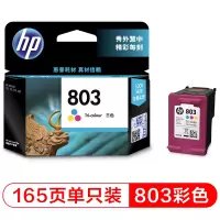 惠普(HP)803原装彩色墨盒 适用hp deskjet1111/1112/2131/2132/2621/2622打印机