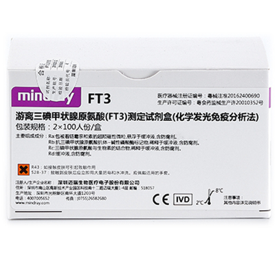 迈瑞(Mindray)游离三碘甲状腺原氨酸 FT3 (单位:2*100人份/盒)