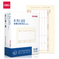 得力(deli) 22003 KPJ103用友凭证纸 发票版金额记账凭证激光打印纸 4包装