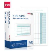 得力(deli) 22004 KPJ106H用友凭证纸 A4横版金额记账凭证激光打印纸 2包装