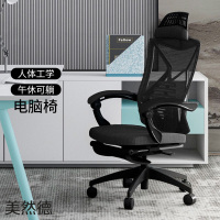 美然德人体工学电脑椅子家用老板椅撑腰 靠背转椅座椅带脚踏