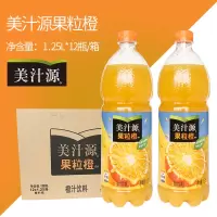 美汁源果粒橙1.25L-QS