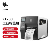 斑马(ZEBRA)ZT230标签机/条码打印机 工业级 二维码不干胶固定资产打印机 ZT230 203dpi