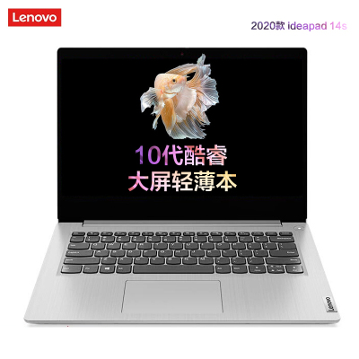 联想(Lenovo)IdeaPad14s 14英寸笔记本电脑I5-1035G1 8G 512G固 2G独显 银色 W10