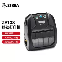 斑马(ZEBRA)ZR138标签机/条码打印机 蓝牙便携打印机 无线条码标签打印机 蓝牙版(72mm宽)