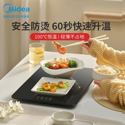 美的(Midea)饭菜保温板热菜板家用多功能恒温加热器暖菜宝保温桌垫暖菜板方形 MC-BW01W1-015