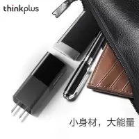 联想 ThinkPad 口红电源 65W快充充电器 手机平板笔记本电源适配器 黑色