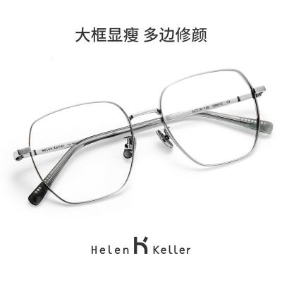 海伦凯勒王一博同款近视眼镜女大框显瘦多边修颜男可配度数