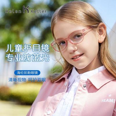 海伦凯勒新款儿童防蓝光眼镜女学生手机电脑护眼男眼镜架HK901