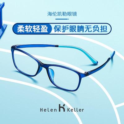 海伦凯勒儿童防蓝光眼镜防辐射抗疲劳小孩平光护目眼镜学生