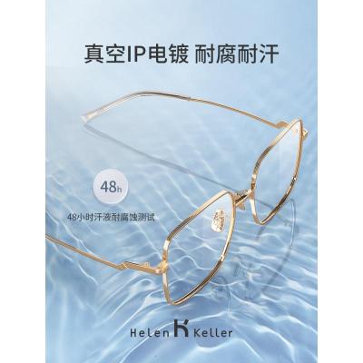 [王一博同款眼镜]海伦凯勒新款纯钛眼镜架男平光眼镜女