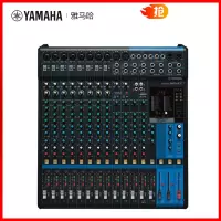 雅马哈(YAMAHA) 调音台 MG16 16路调音台数字模拟专业音控台调音台