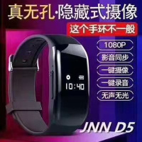 JNN D5取证用摄像录音手环 无孔隐藏式摄像手环