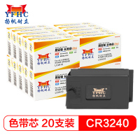 扬帆耐立 CR3240/AR970色带芯 (适用实达STAR CR3240BK/3200/2420/6400/企业版