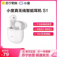 小度真无线智能耳机S1无线蓝牙入耳式运动通话降噪适用小米苹果