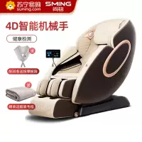 尚铭4D机芯按摩椅家用全身SL导轨AI健康检测负氧离子