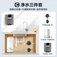 美的(Midea)净水器管线机套装全屋净水器家用直饮加热一体机壁挂式直饮机花生升级款600G+908A-R