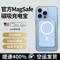 适用于Apple/苹果Magsafe磁吸无线充电宝原装快充iPhone13ProMax专用12超薄小巧便携移动电源外接电