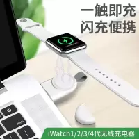 标图适用苹果手表无线充电器iwatch7/6/5/1/2/3代充电座applewatch充电线series万能通用SE