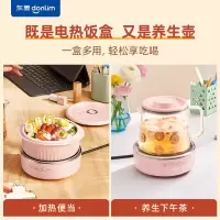 东菱(Donlim)桌面能量盒 多功能电热饭盒养生壶迷你煮茶器 DL-1223