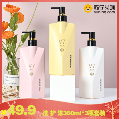 黎芙莎 V7玻尿酸洗沐护礼袋套装 360ml*3 瓶 香水洗发水沐浴露护发素 发膜男女正品洗护家庭套装