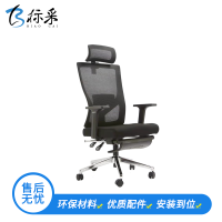 [标采]办公椅 人体工程学电脑椅子职员椅转椅