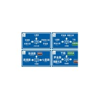 安塞瑞 道路标识牌 道路指示牌 80*50cm