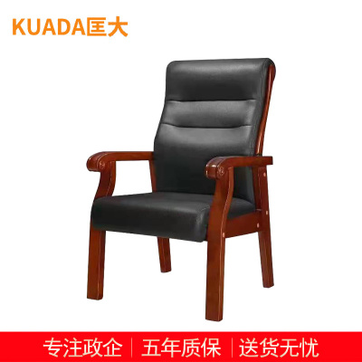 匡大办公椅实木油漆会议椅 KDT735