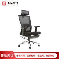 [理政]办公椅 人体工程学电脑椅子职员椅转椅