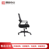 [理政]办公椅 人体工程学电脑椅子职员椅转椅 网布透气办公椅
