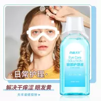 仁和 闪亮天天洗眼液 180ml 眼部护理液 清润补水舒缓 矢车菊+玻尿酸(瓶)