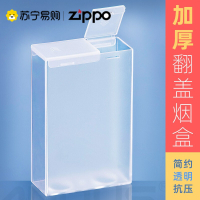 [苏宁自营]塑料透明软包烟盒男便携高档20支装放水防潮专用保护套创意个性