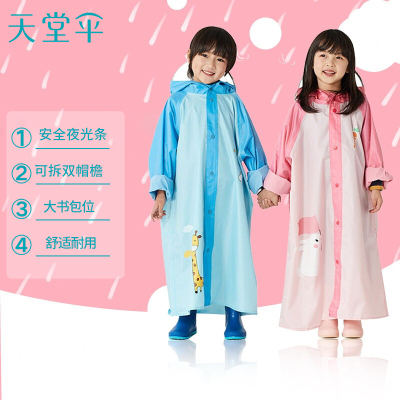 天堂伞 雨衣可爱儿童小学生安全反光条透气书包儿童雨衣雨披男女1283