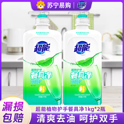 超能洗洁精餐具净1kg*2瓶维生素E不伤手食品用厨房用家用组合装