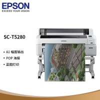 爱普生(EPSON)SC-T5280 A0 CAD工程图纸打印机 大幅面写真喷绘机 蓝图红章彩图绘图仪